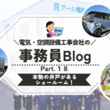 《第１８弾》「もしも」に備える、“本物の井戸”があるショールーム！